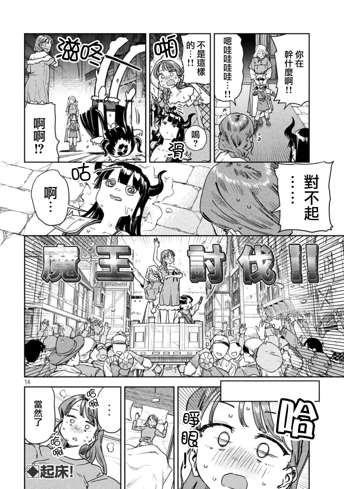 第14页