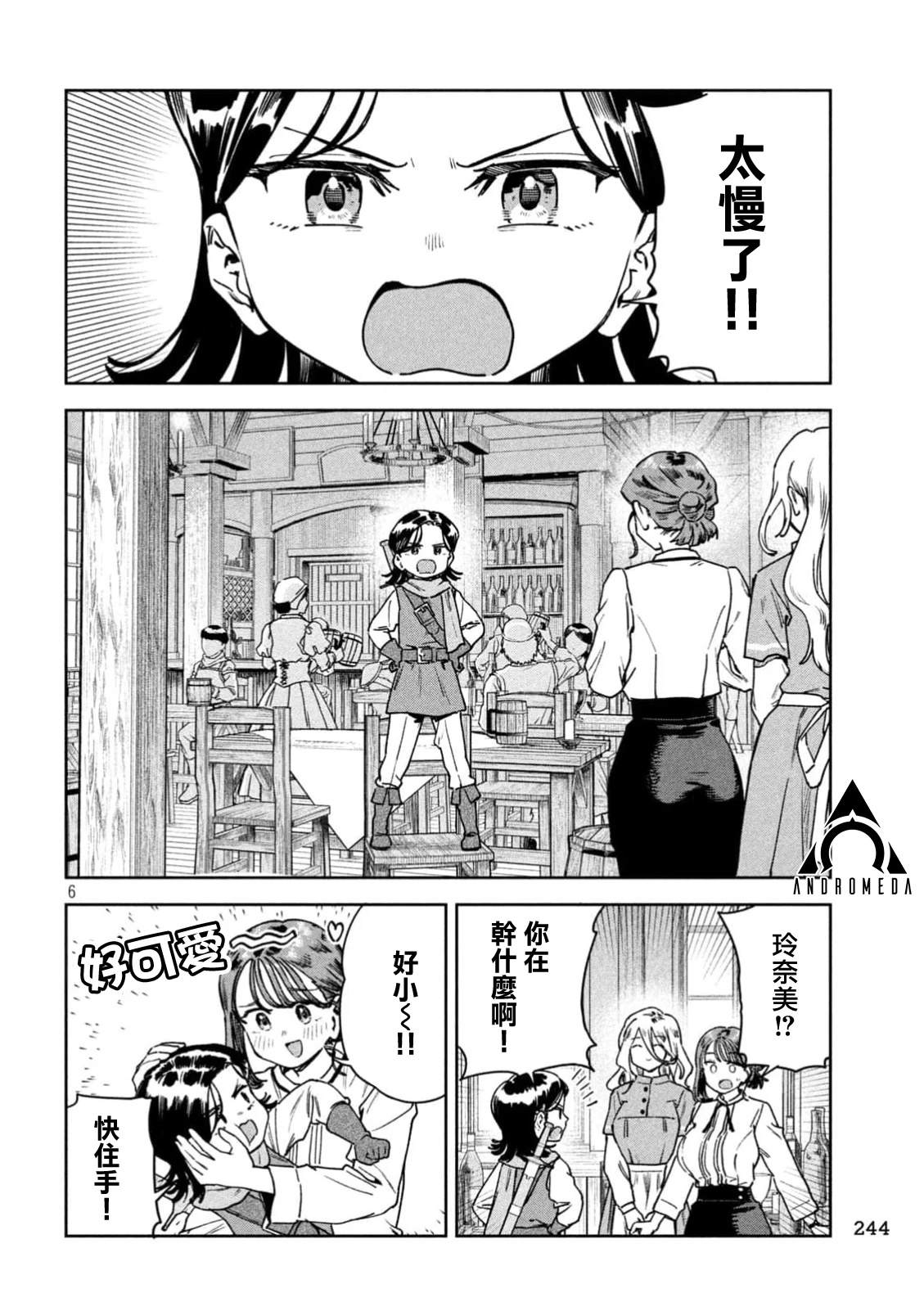 第6页