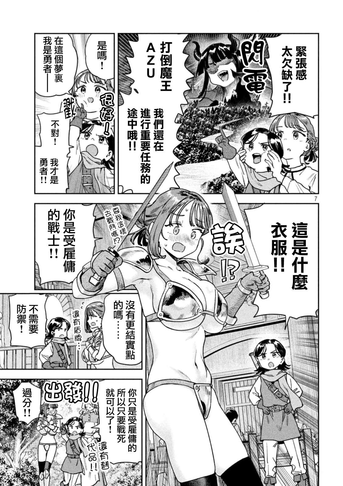 第7页