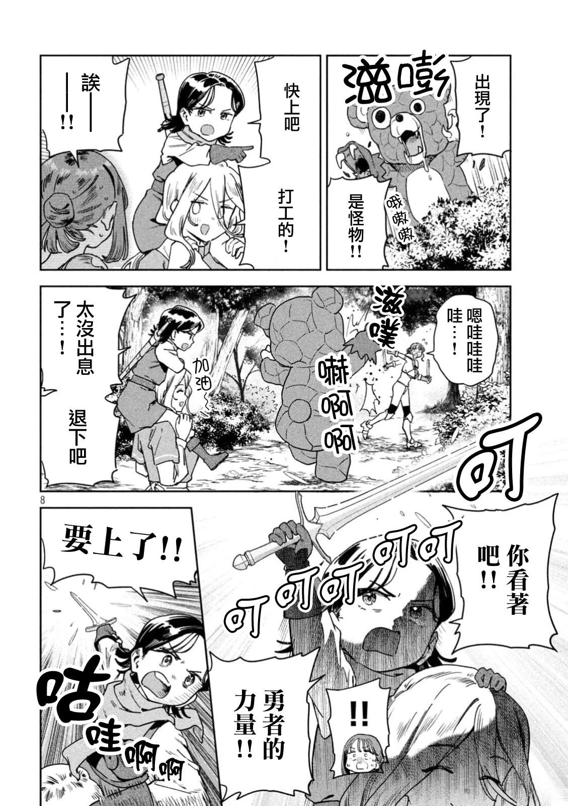 第8页