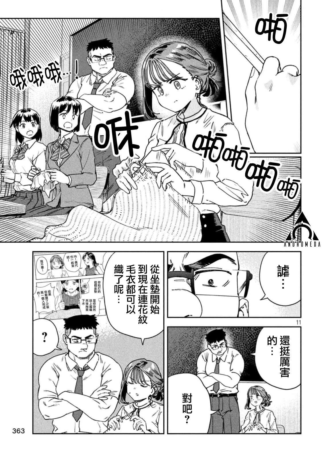 第11页