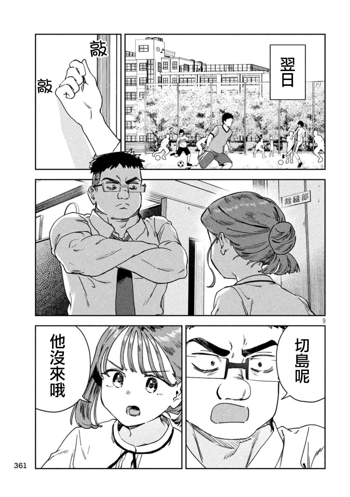 第9页
