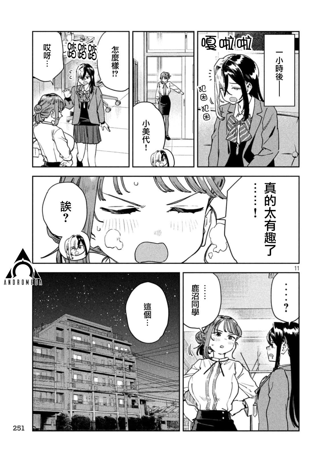 第11页