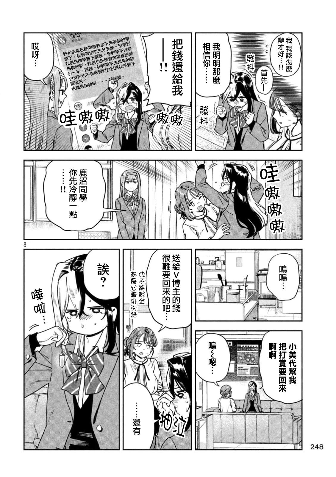 第8页