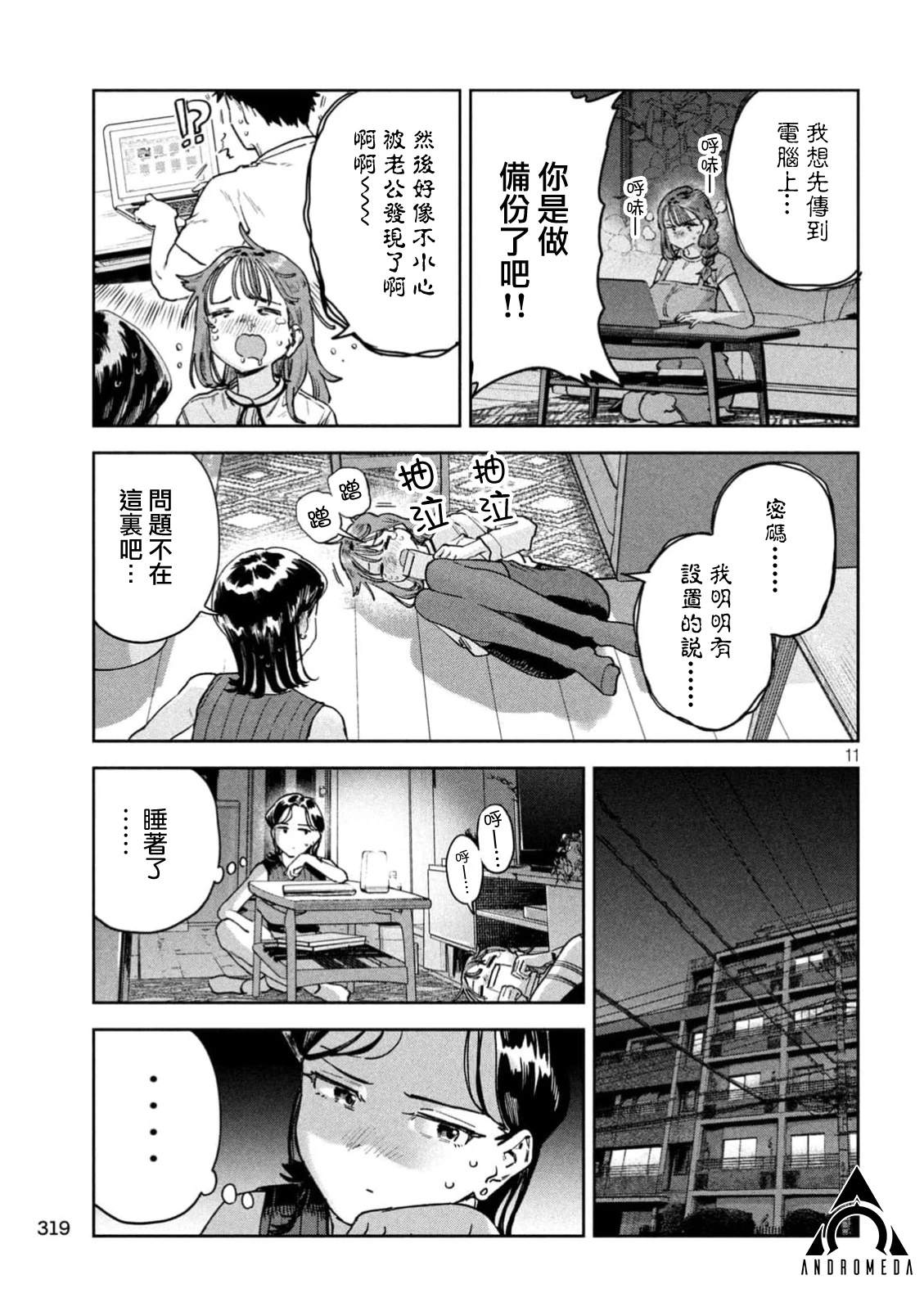 第11页