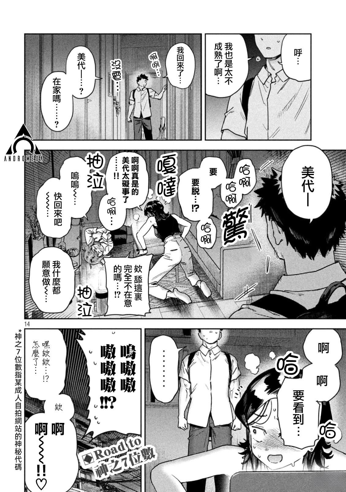 第14页