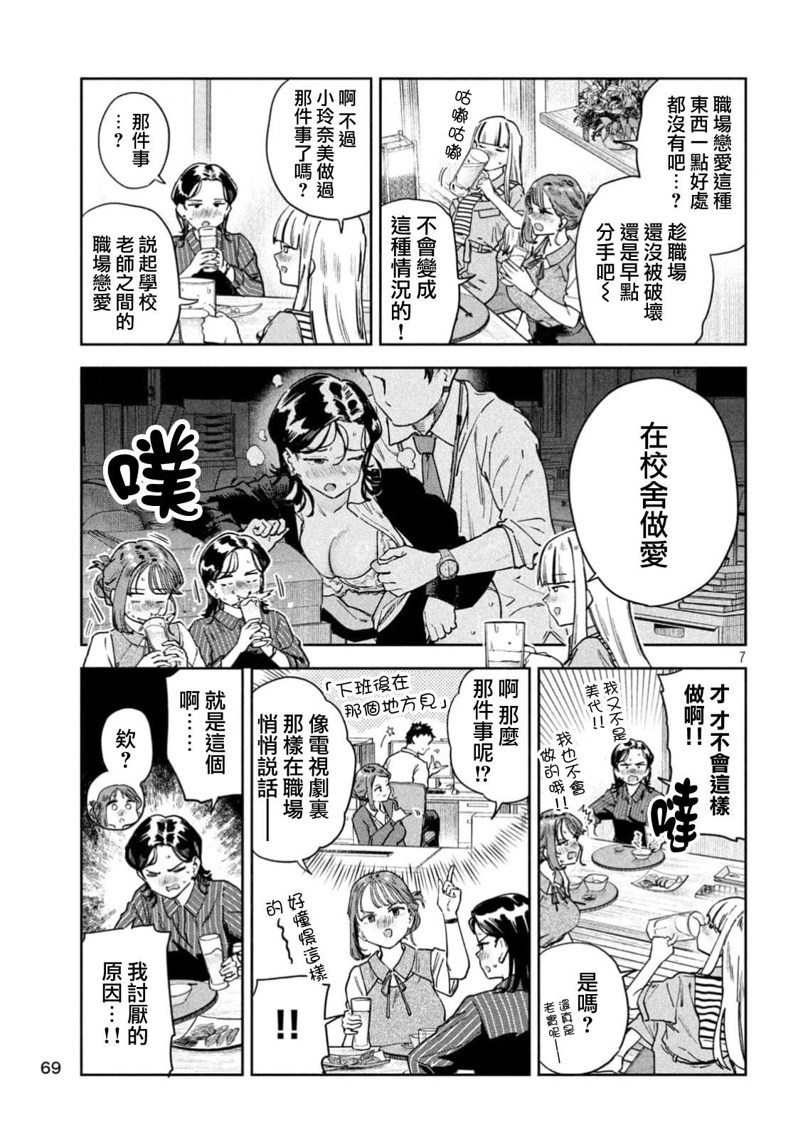 第7页