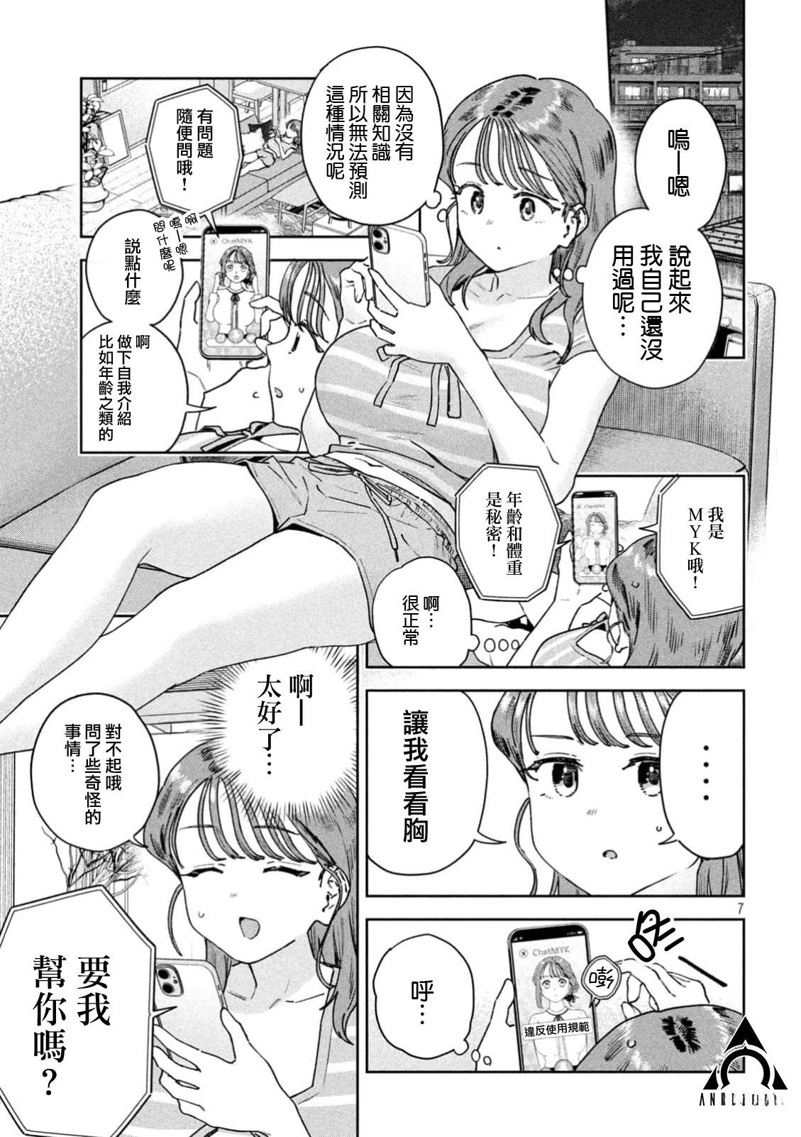 第7页