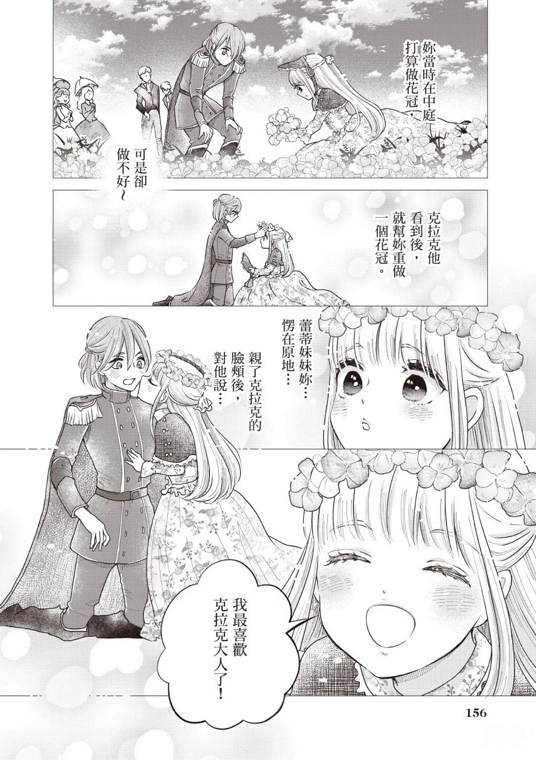 第158页