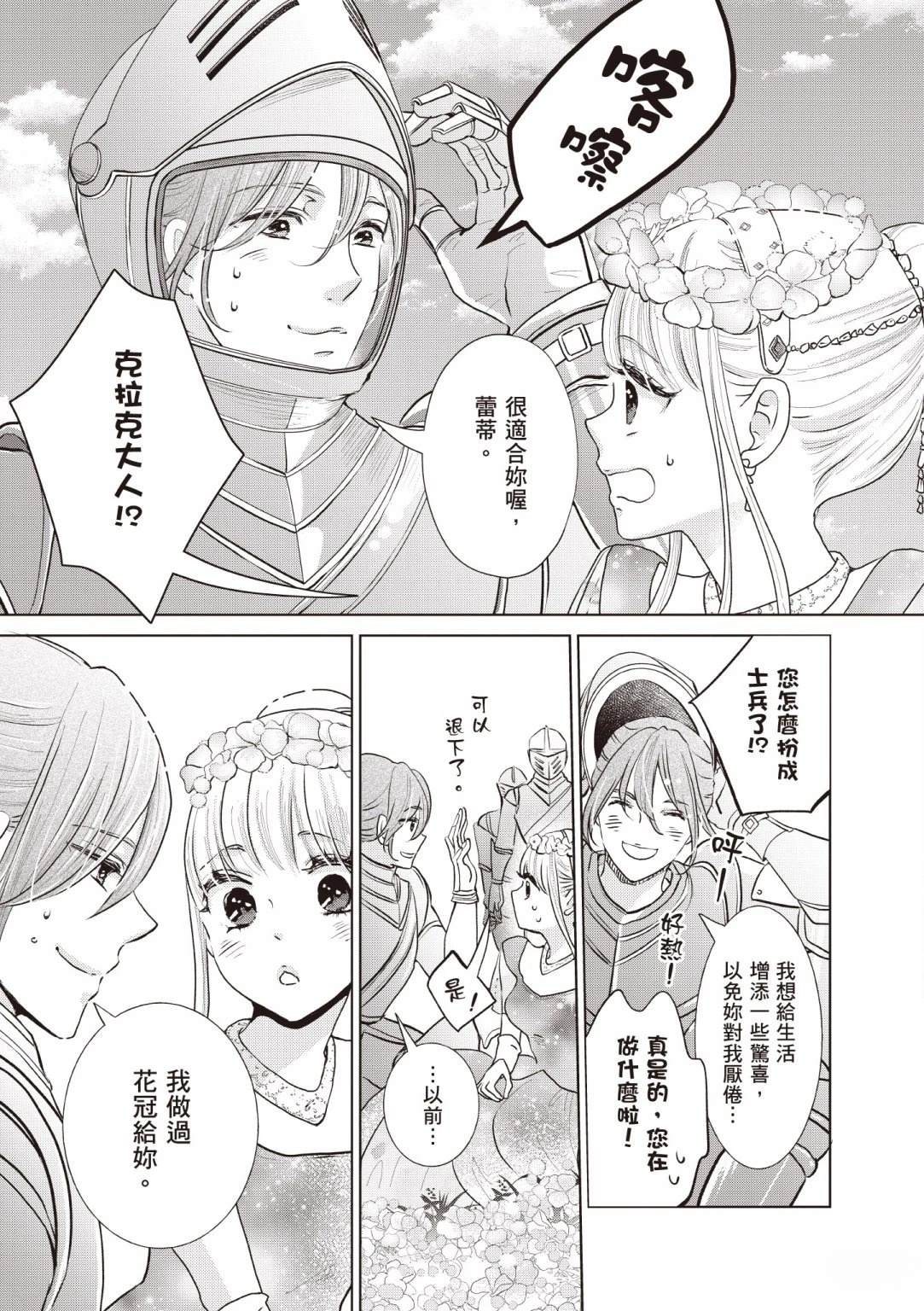 第161页