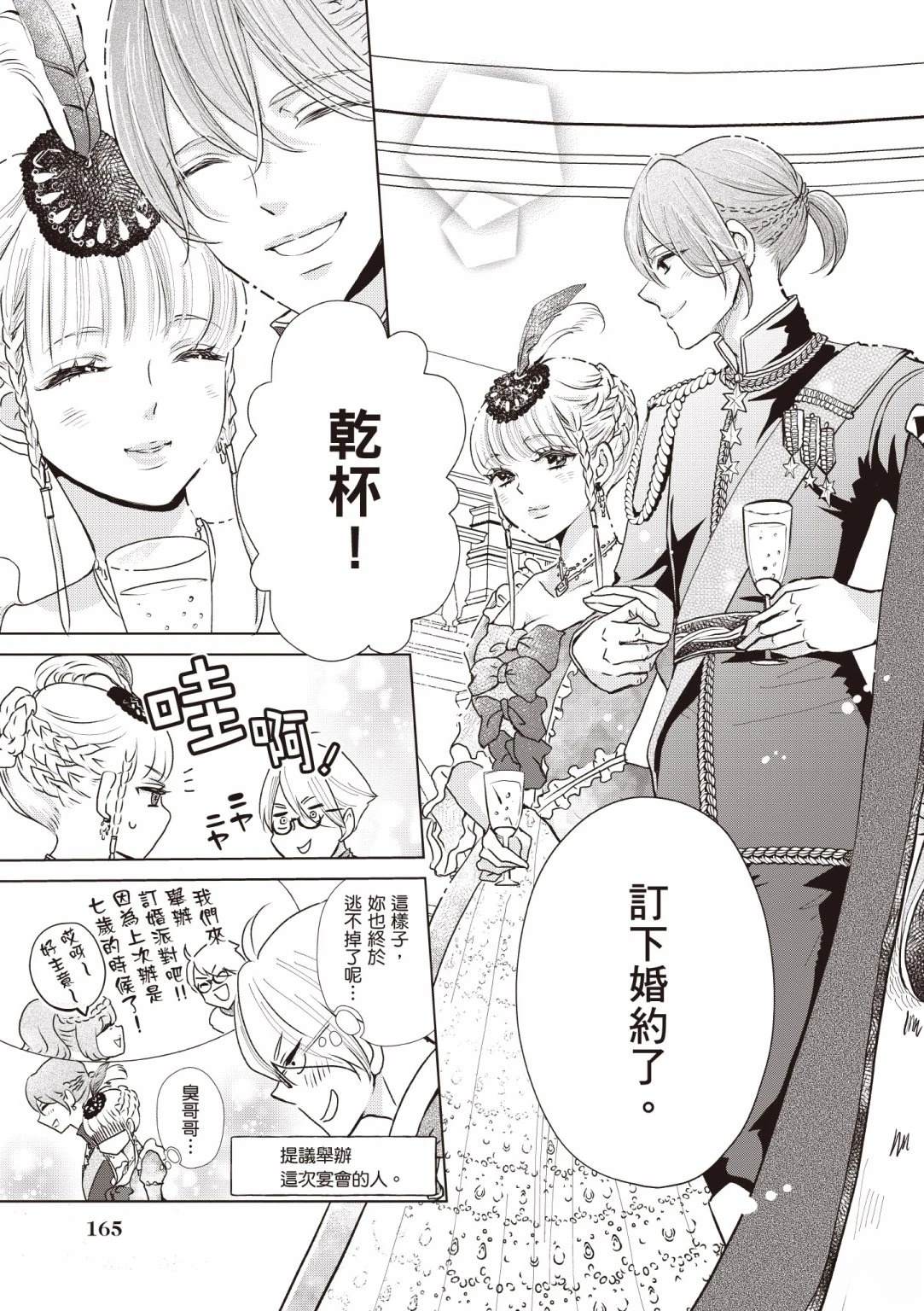 第167页