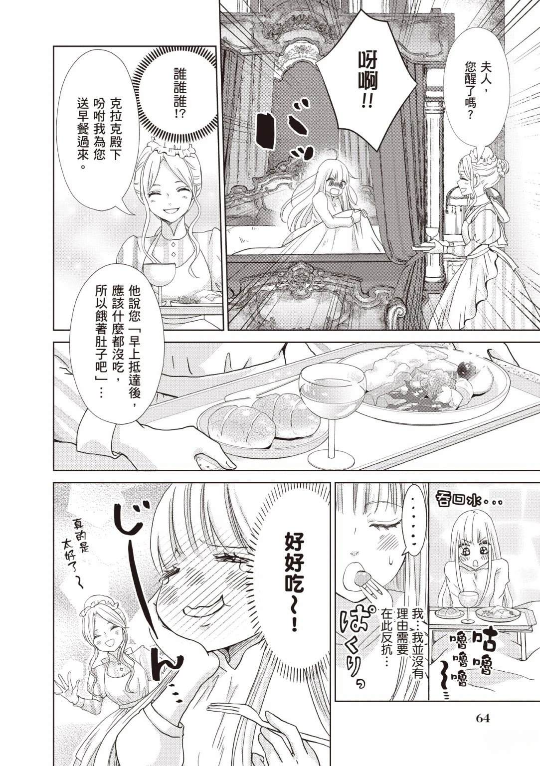 第66页