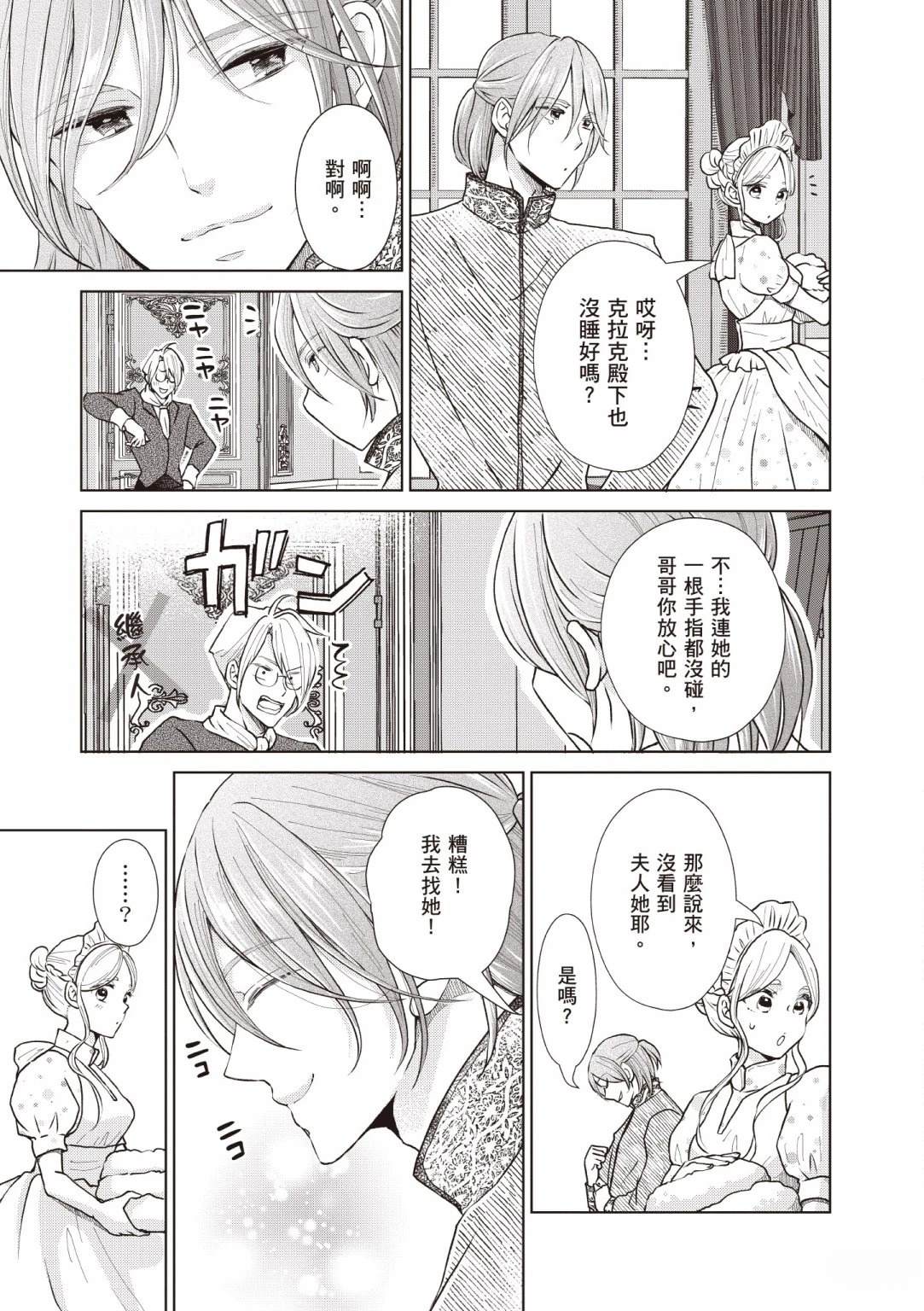 第111页