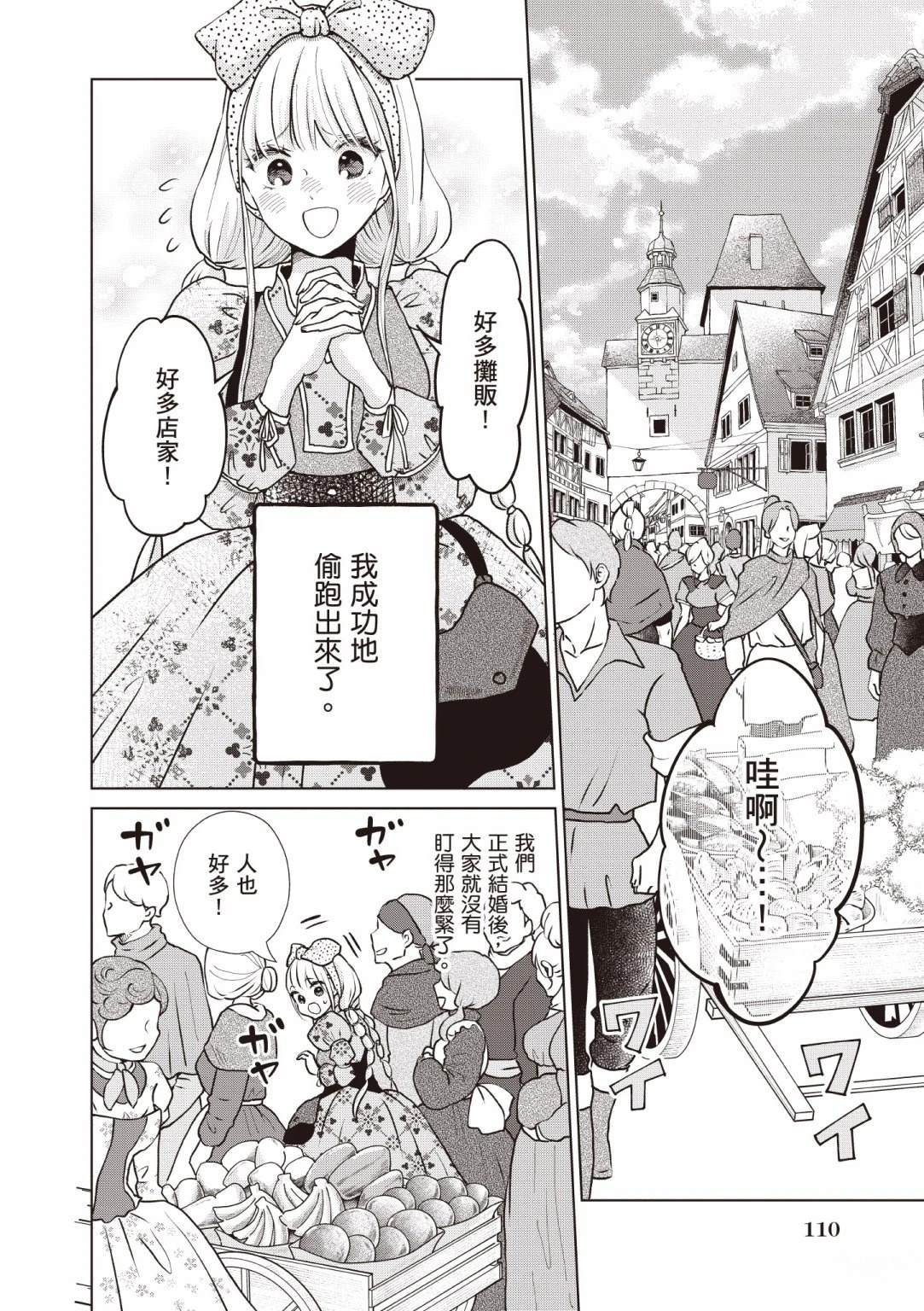 第112页