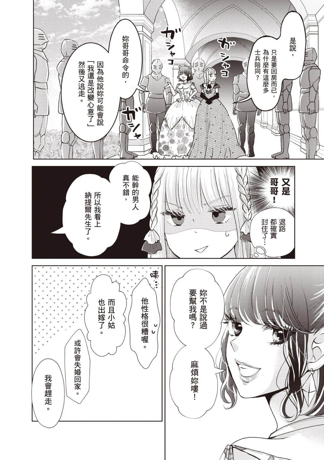 第76页