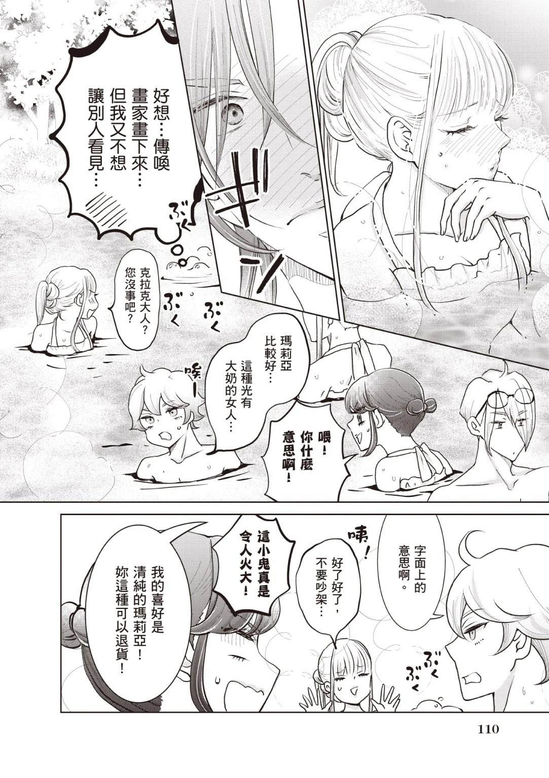 第112页