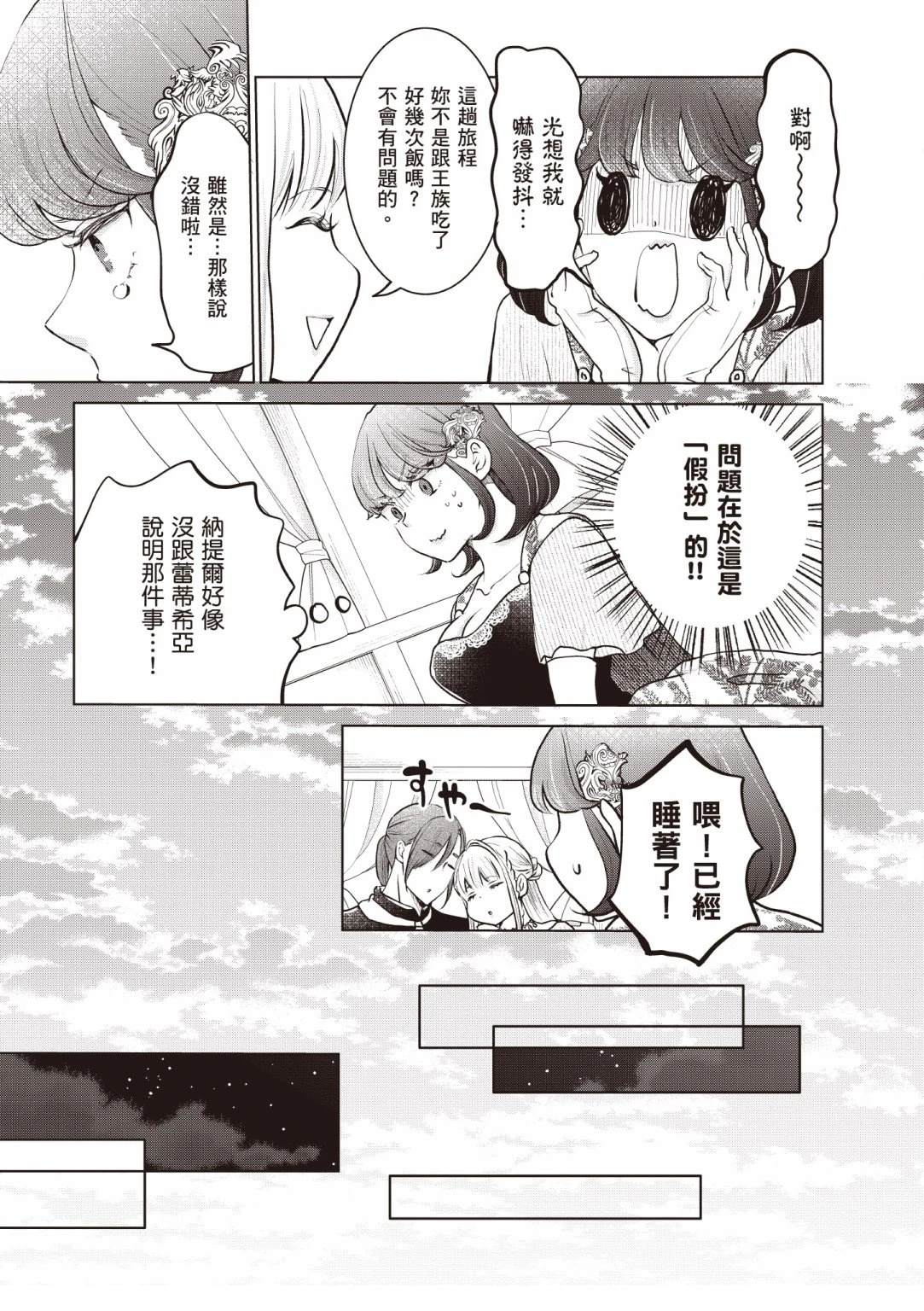 第147页