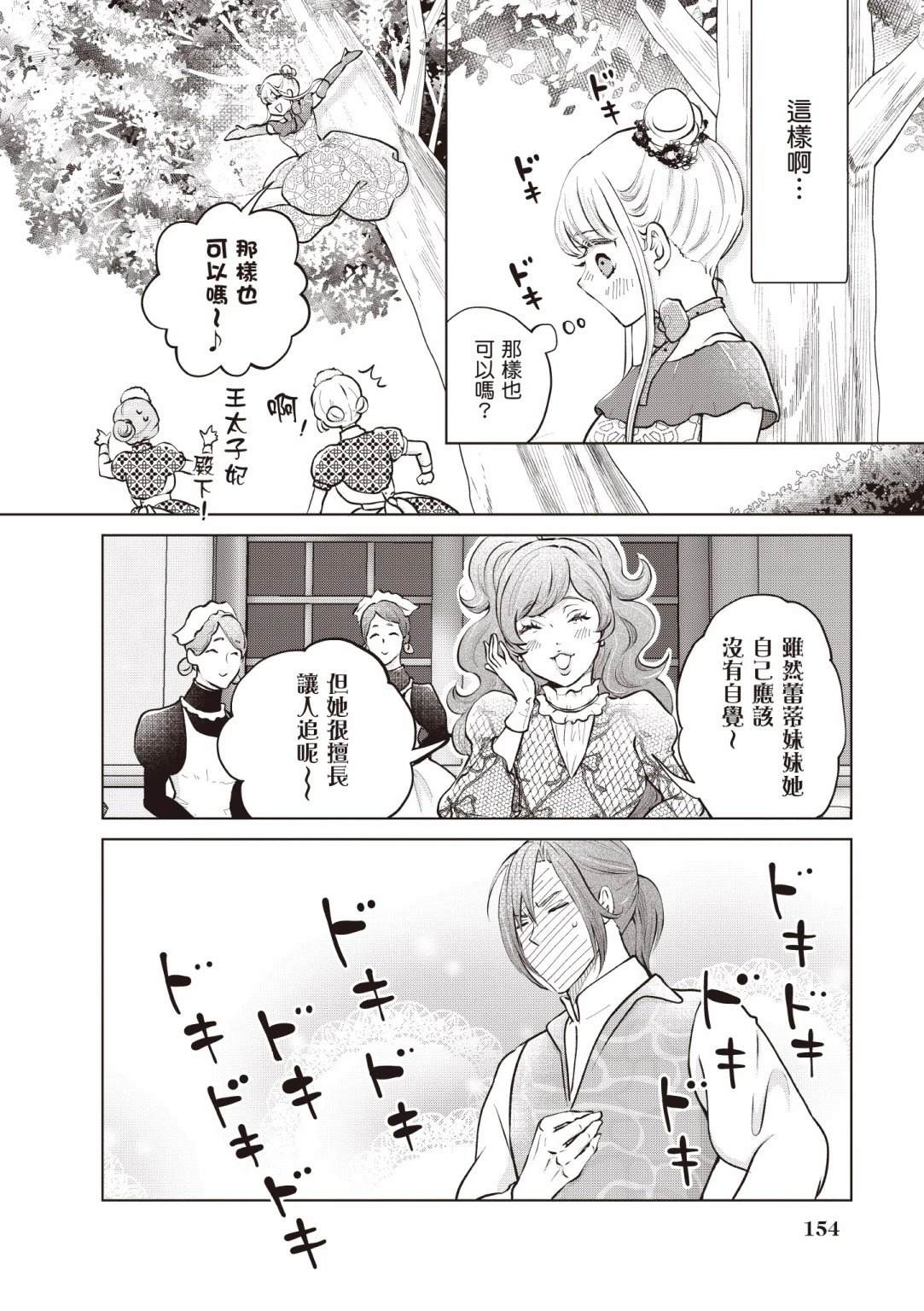 第156页