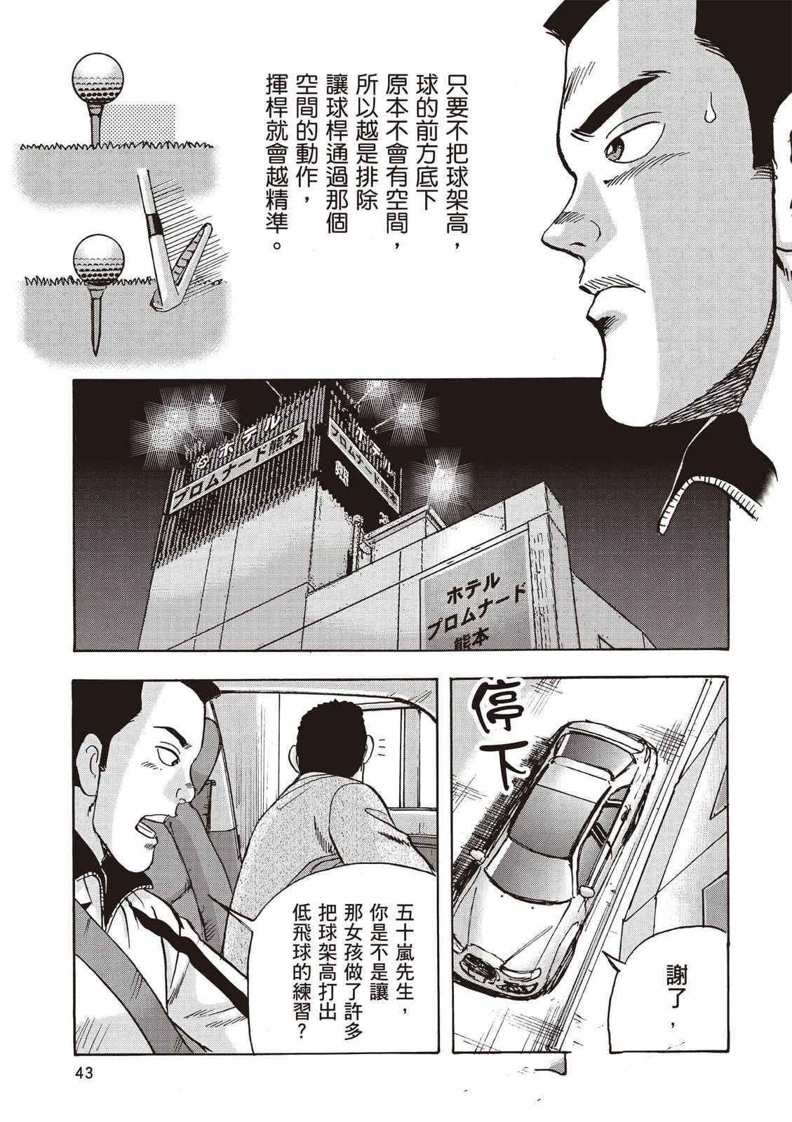 第44页