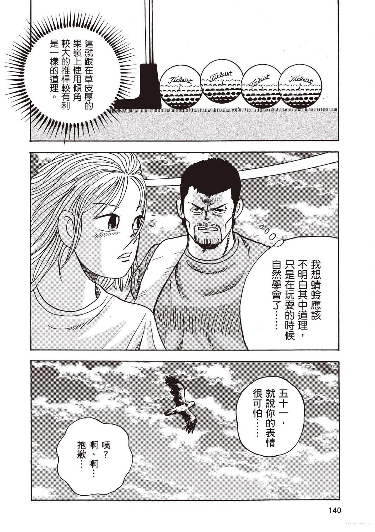 第142页
