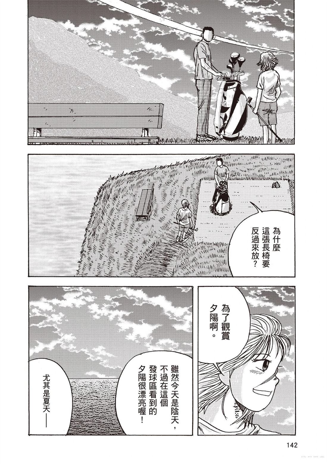 第144页