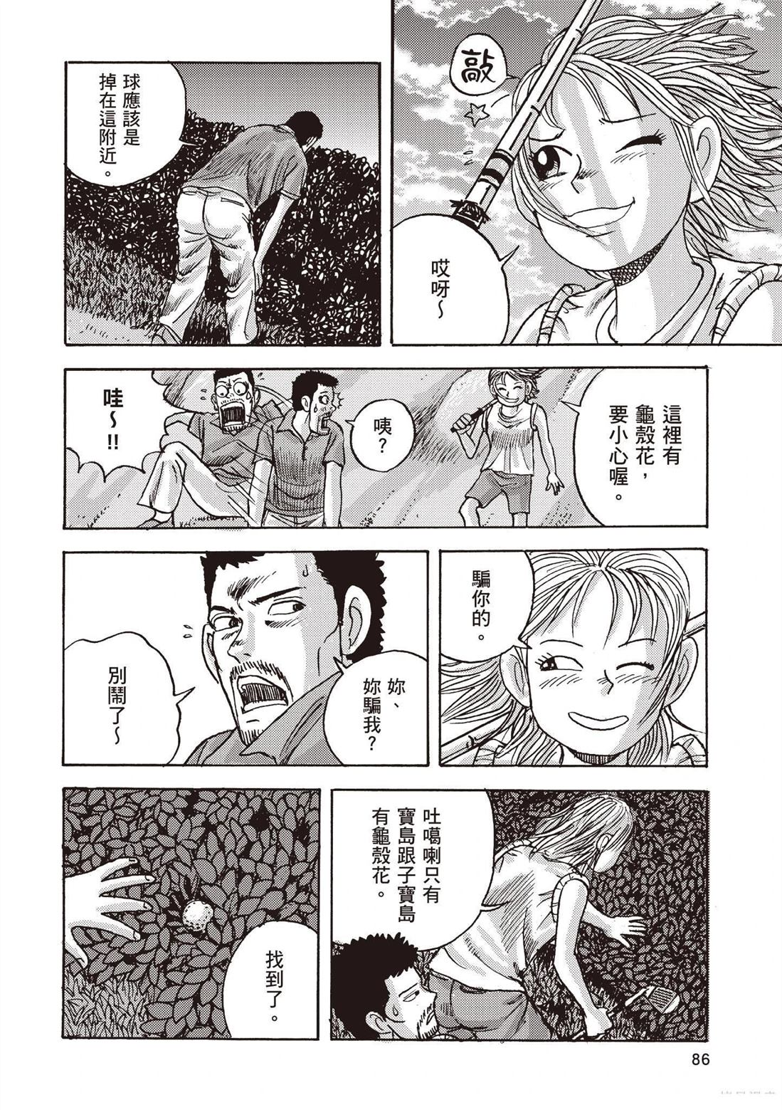 第88页