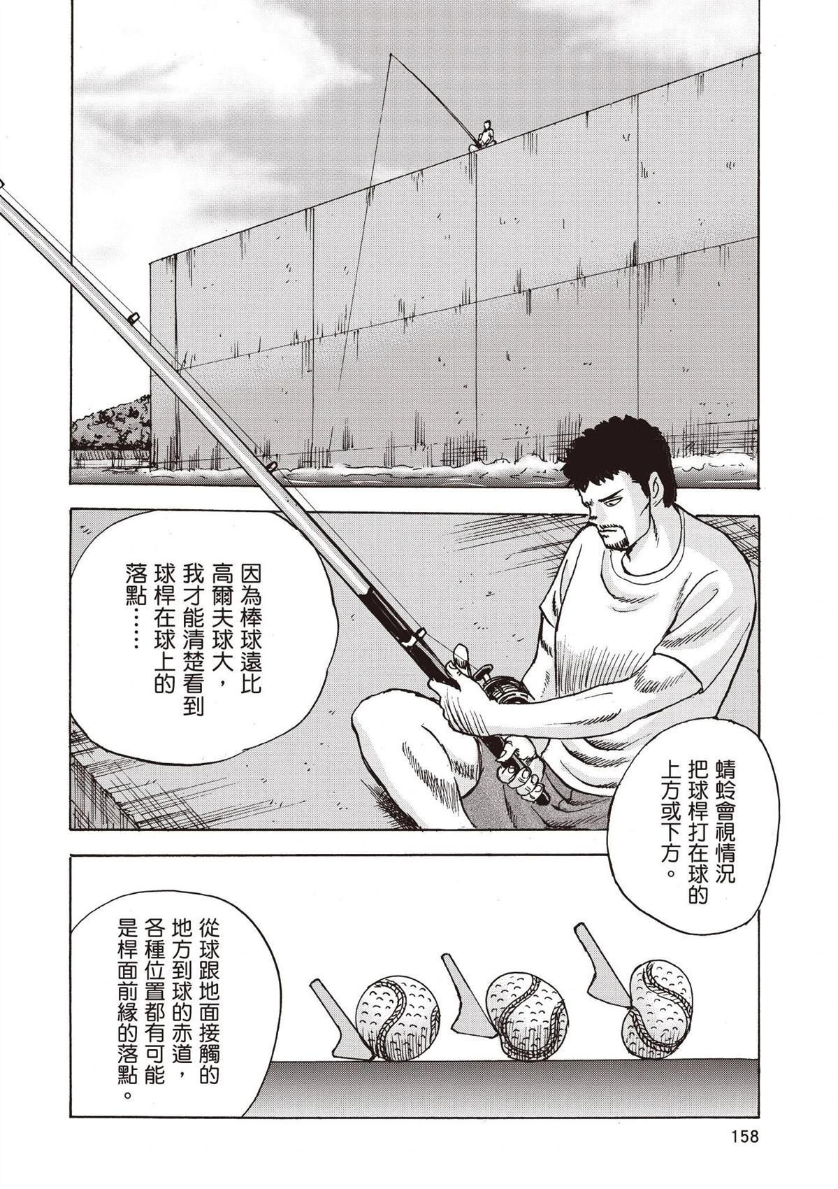 第160页