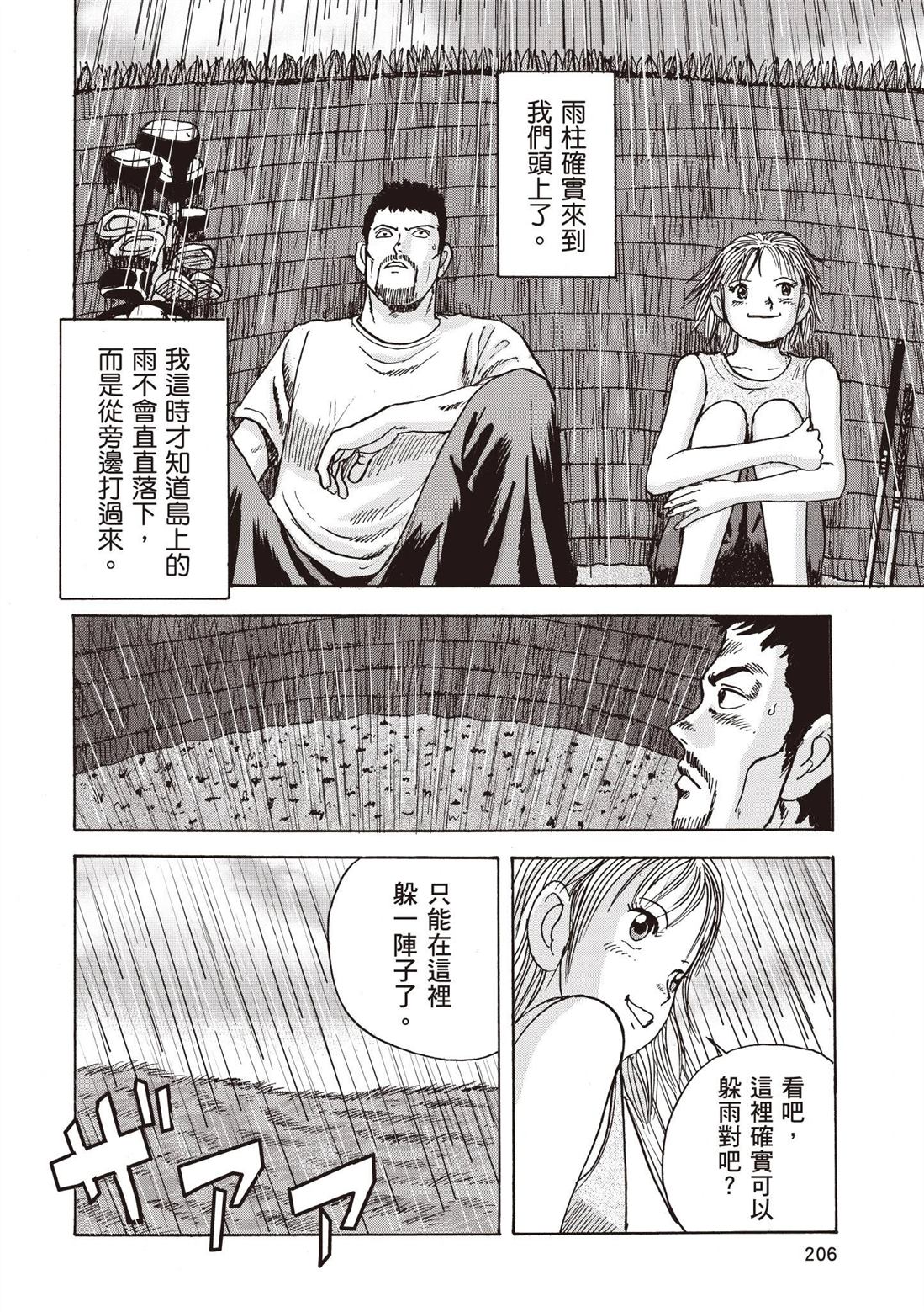 第208页