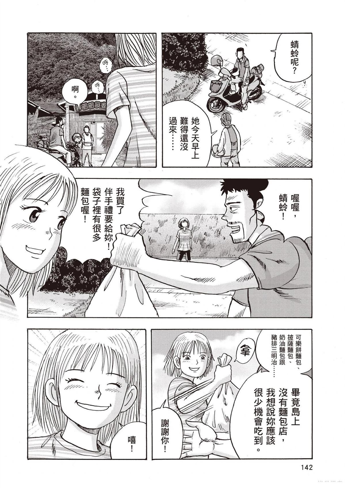 第144页