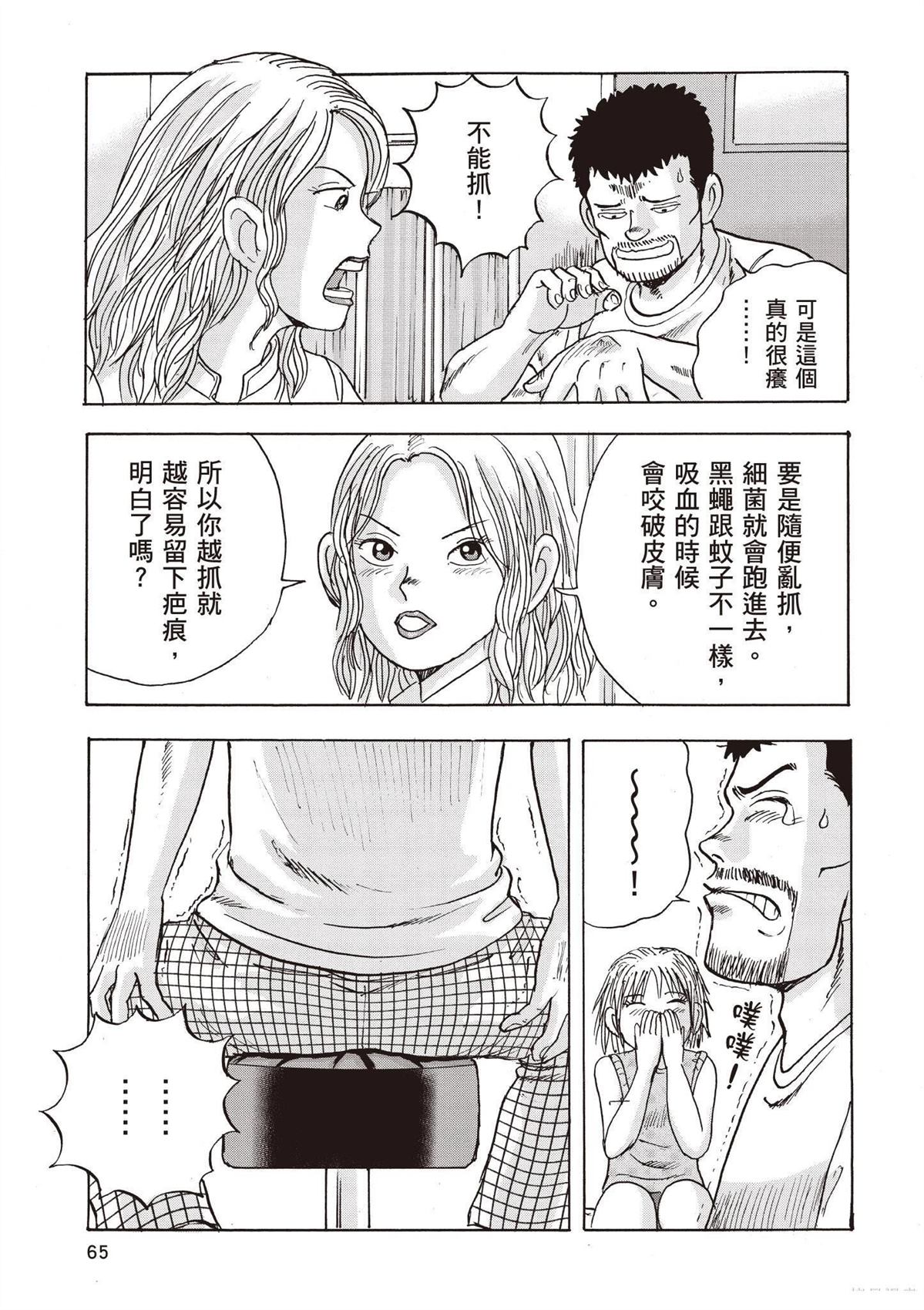 第67页