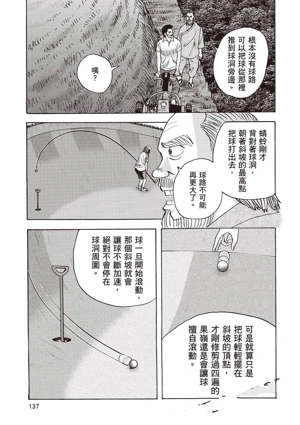 第138页