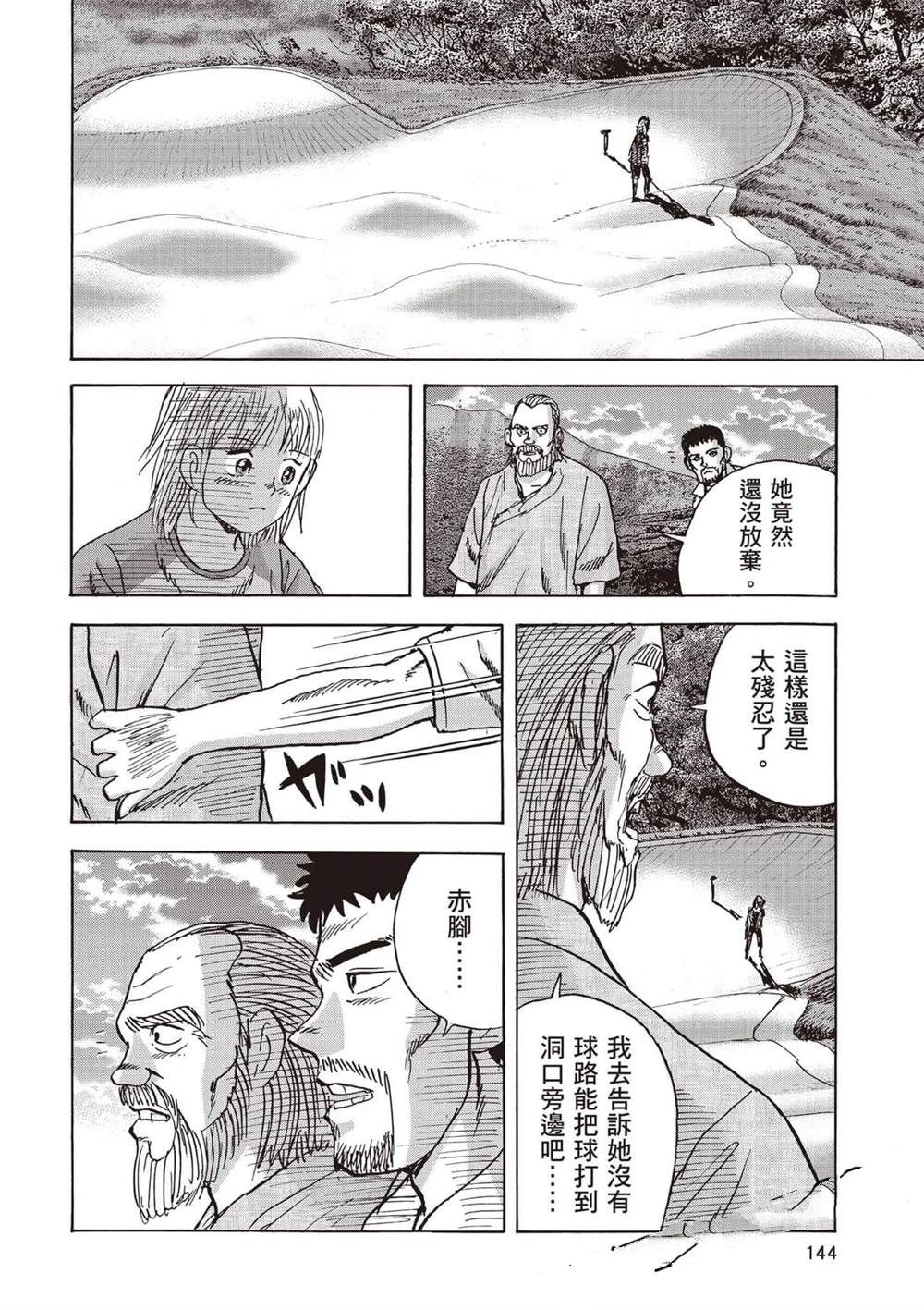 第145页