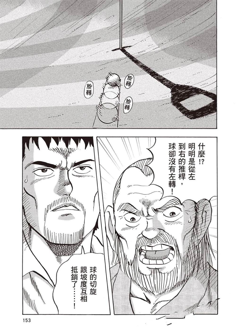 第154页