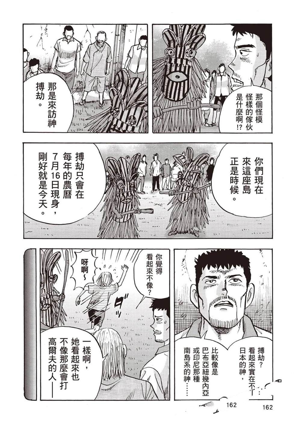 第163页