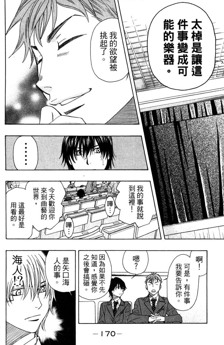 第172页