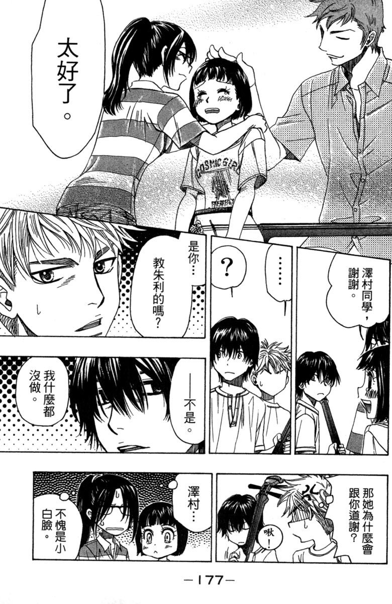 第179页