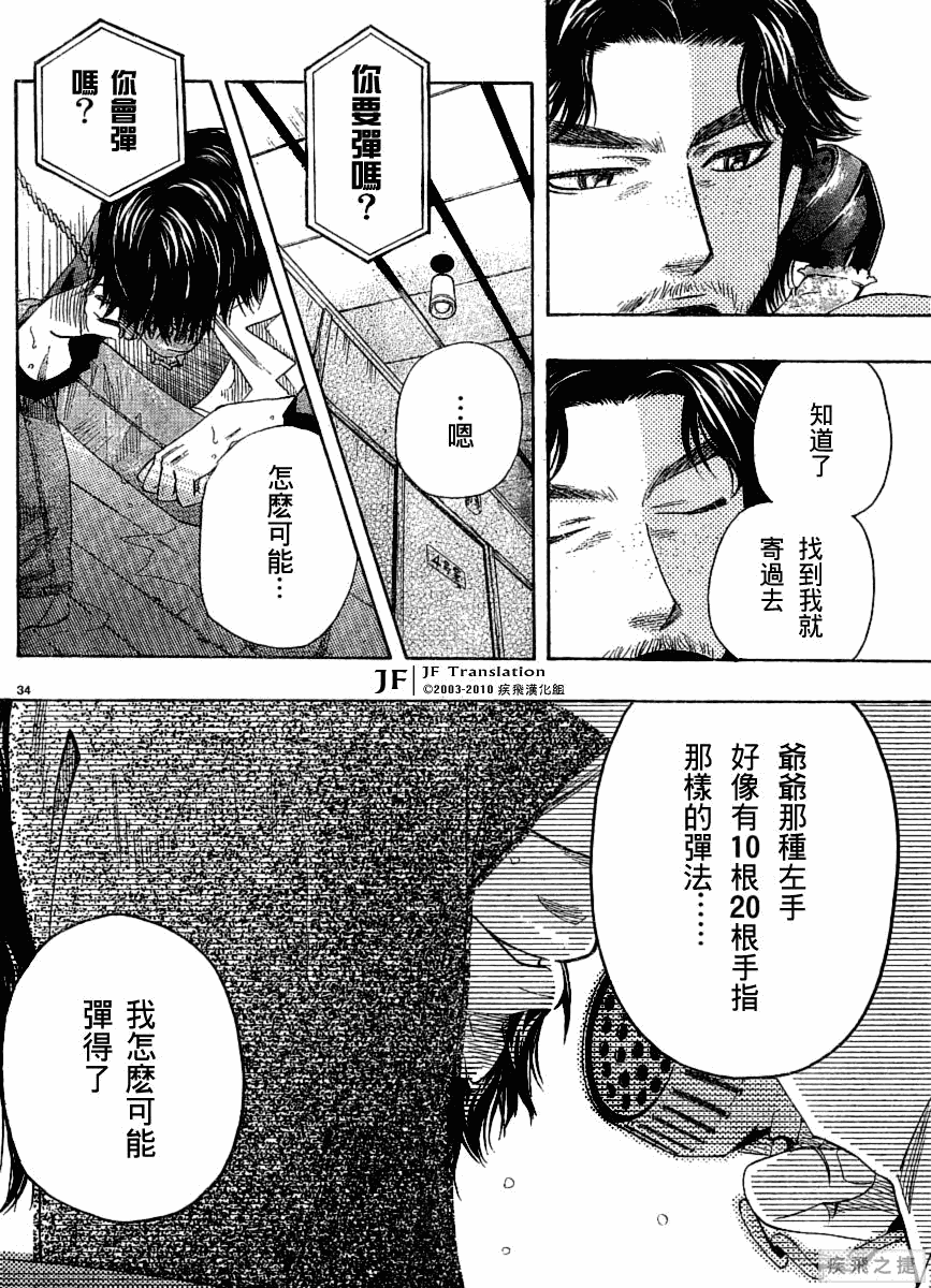 第34页