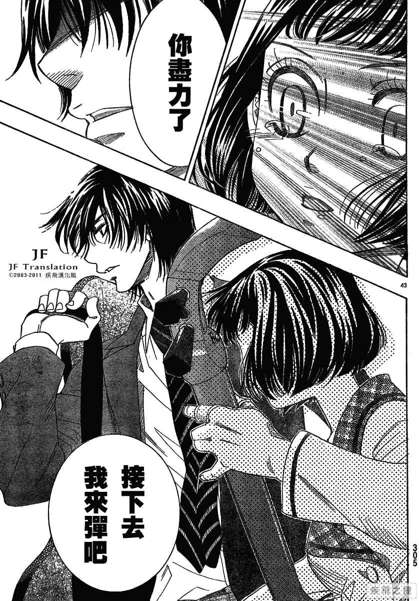 第43页