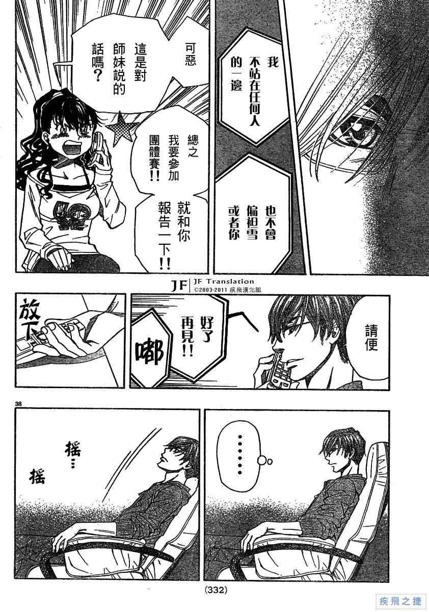第38页