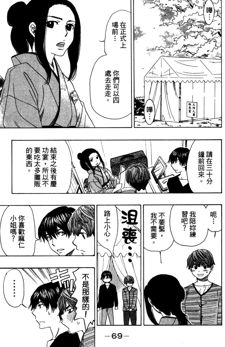 第71页