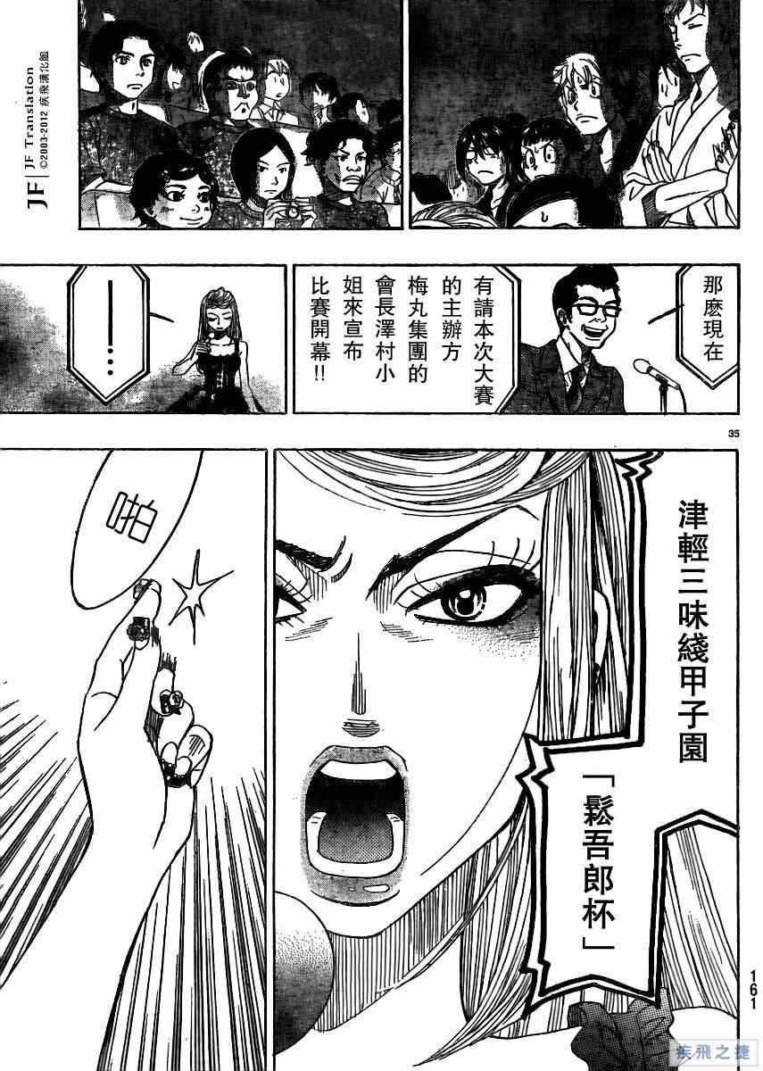 第35页